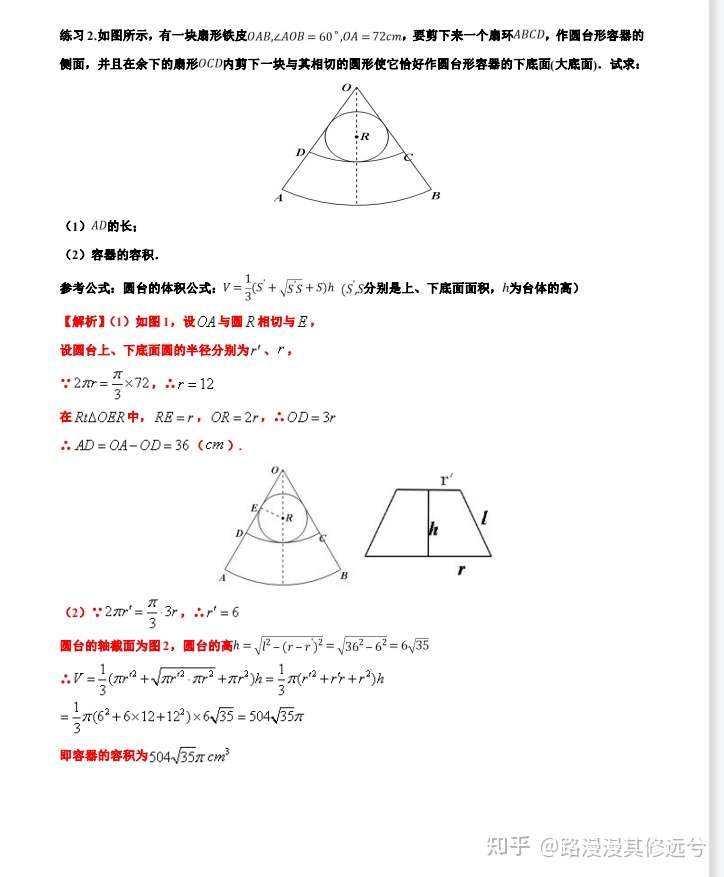 高中数学 三角函数怎么拿满分 北大学霸 吃透这种考法就够了 知乎