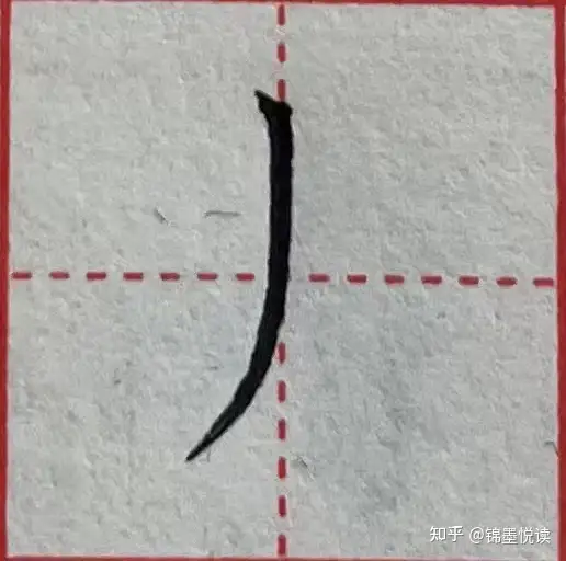 撇捺的种类及写法(撇捺的撇的写法)