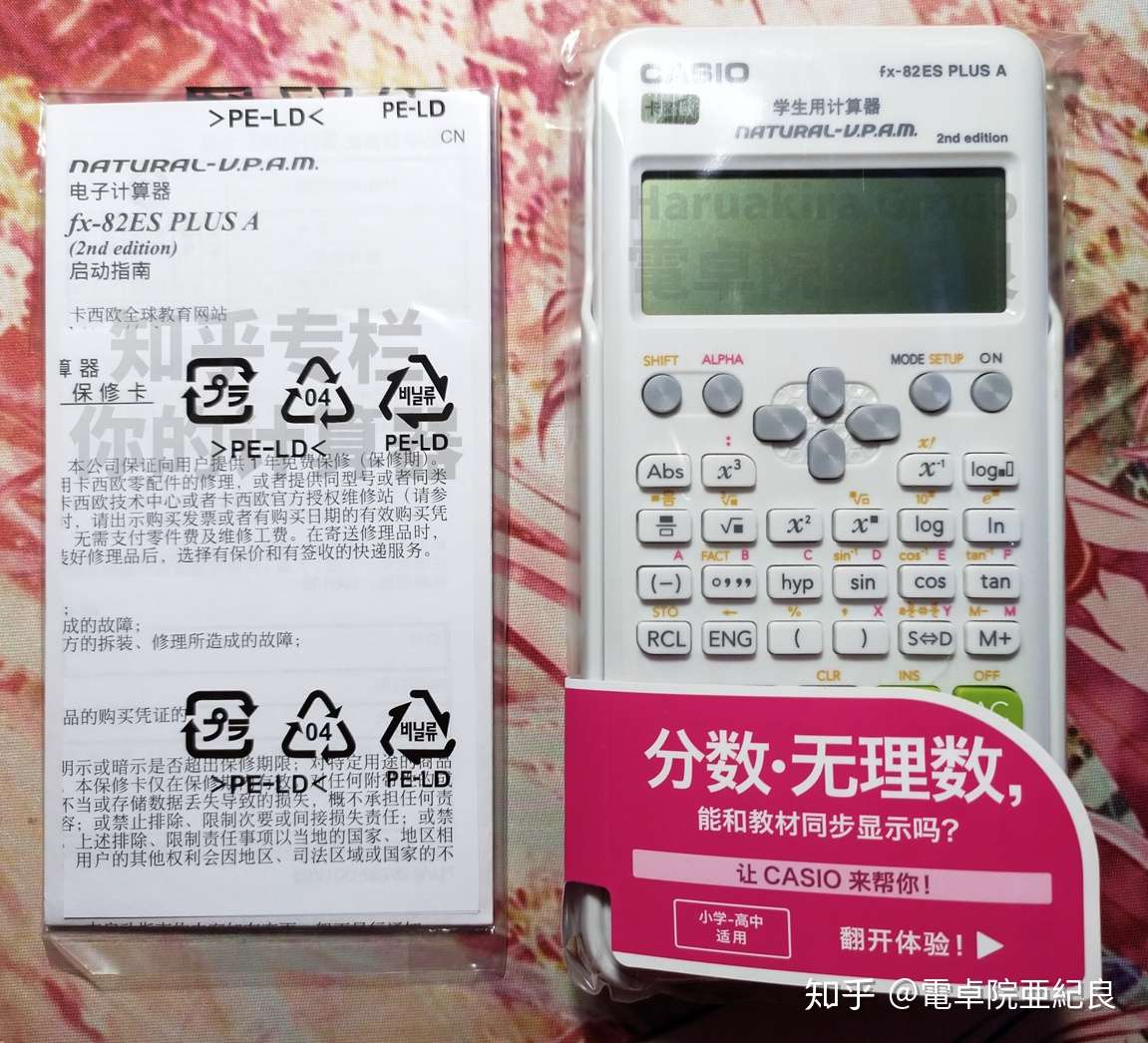 Casio Fx es Plus A 2nd Edition科学计算器评测 知乎