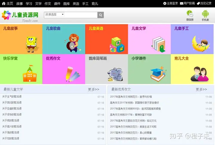 哪里可以免费下载课件教案？全网免费和不免费的全整理在这里了(在哪儿下载课件免费)