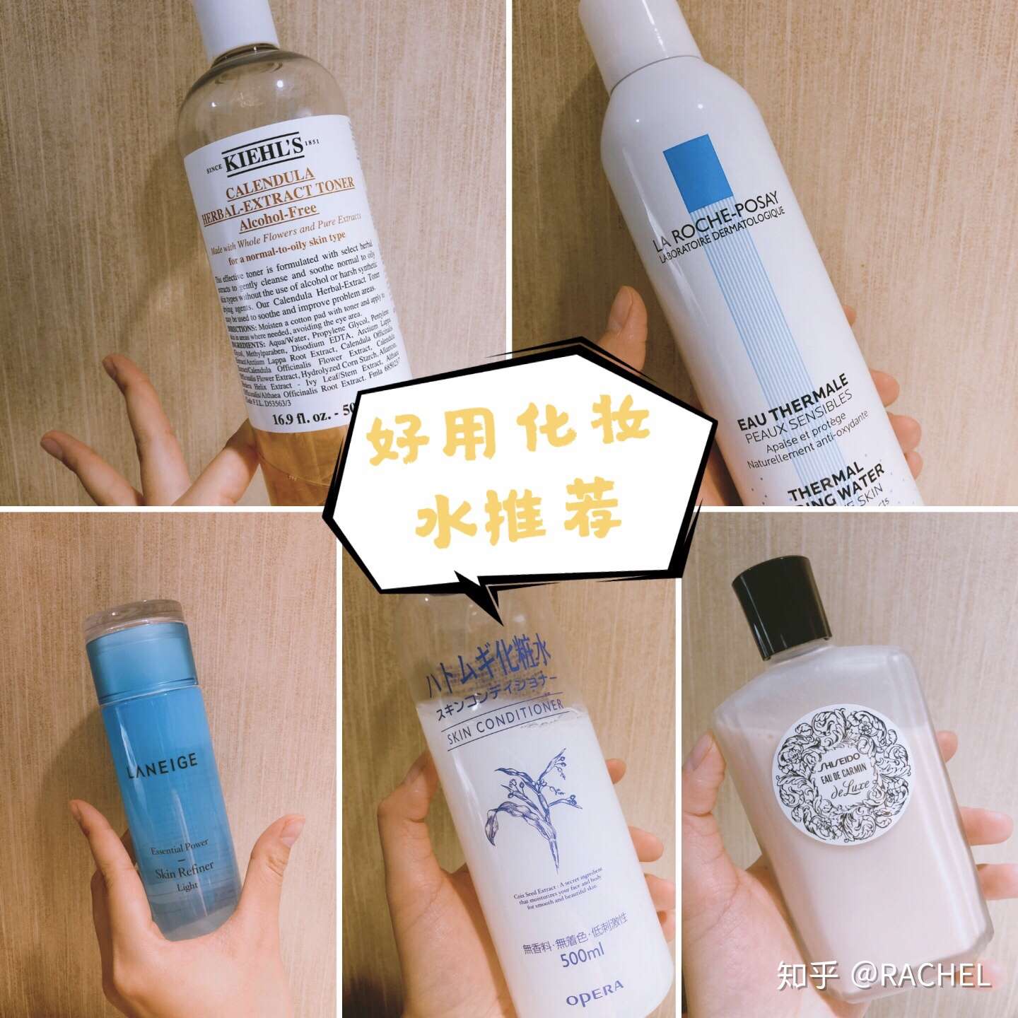 5 款好用的化妆水 爽肤水 知乎