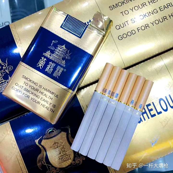 黄鹤楼香烟价格 蓝色图片