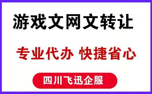 已認證的官方帳號 大家都知道遊戲文網文資質辦理在去年就已經停辦了