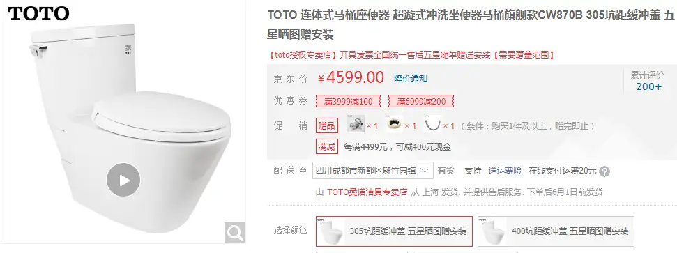 toto马桶对比详解】功能基本上同样的马桶,为什么别人可以比你少花3000
