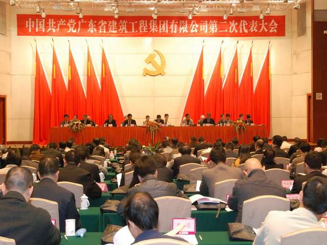 党代表大会的会场布置