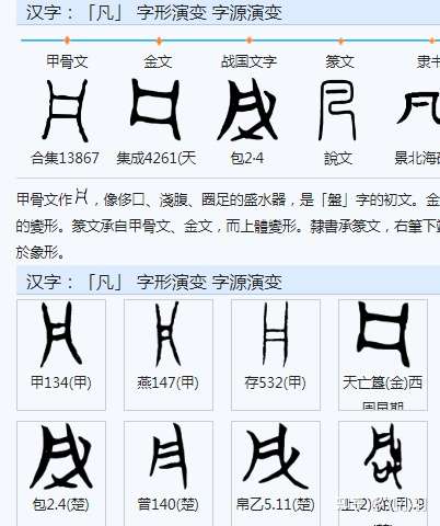 甲骨文中的南岛气息 知乎