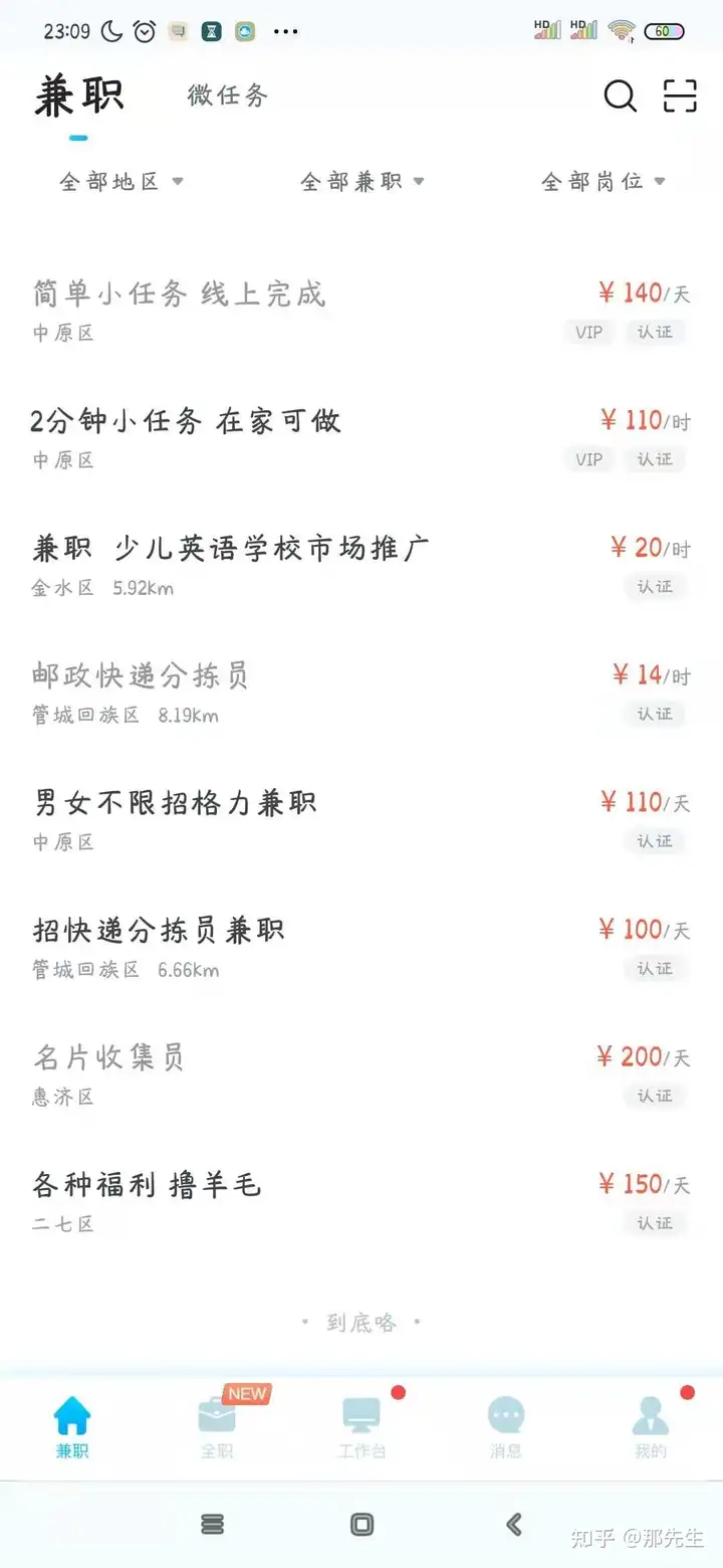 今晚我赚了三块钱(图8) 今晚我赚了三块钱(图8)