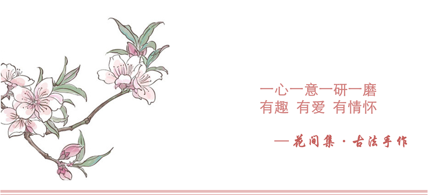 有趣有爱有情怀 这个初冬 让我们 香 约花间集 知乎