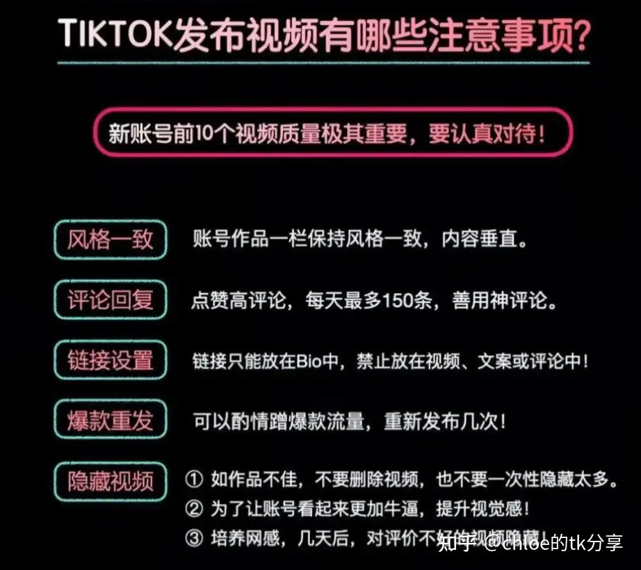 Tiktok国际版抖音怎么下载?最详讲解tiktok从下载入门养号到变现全是干货插图30