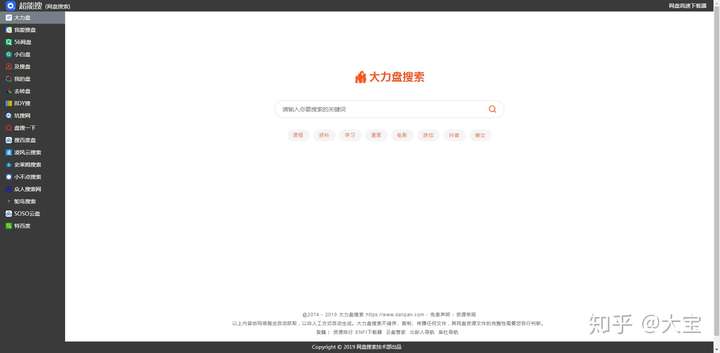 大力盘搜索搜索_大力盘搜搜 百盘 大力
大举
盘搜刮
搜刮
_大力
大举
盘搜搜 百盘（大力大力盘搜索官网） 神马词汇