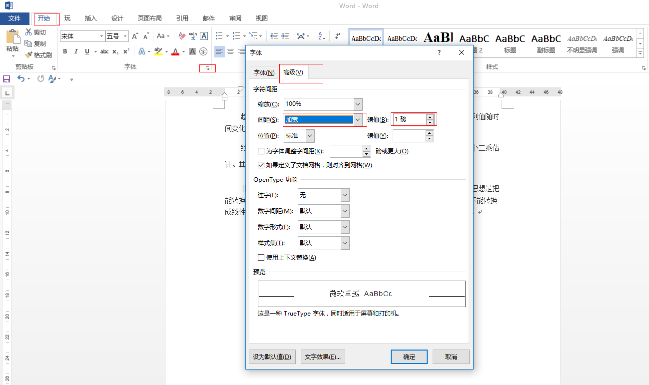 Word教程专题 这些word技巧 你都会使用吗 知乎