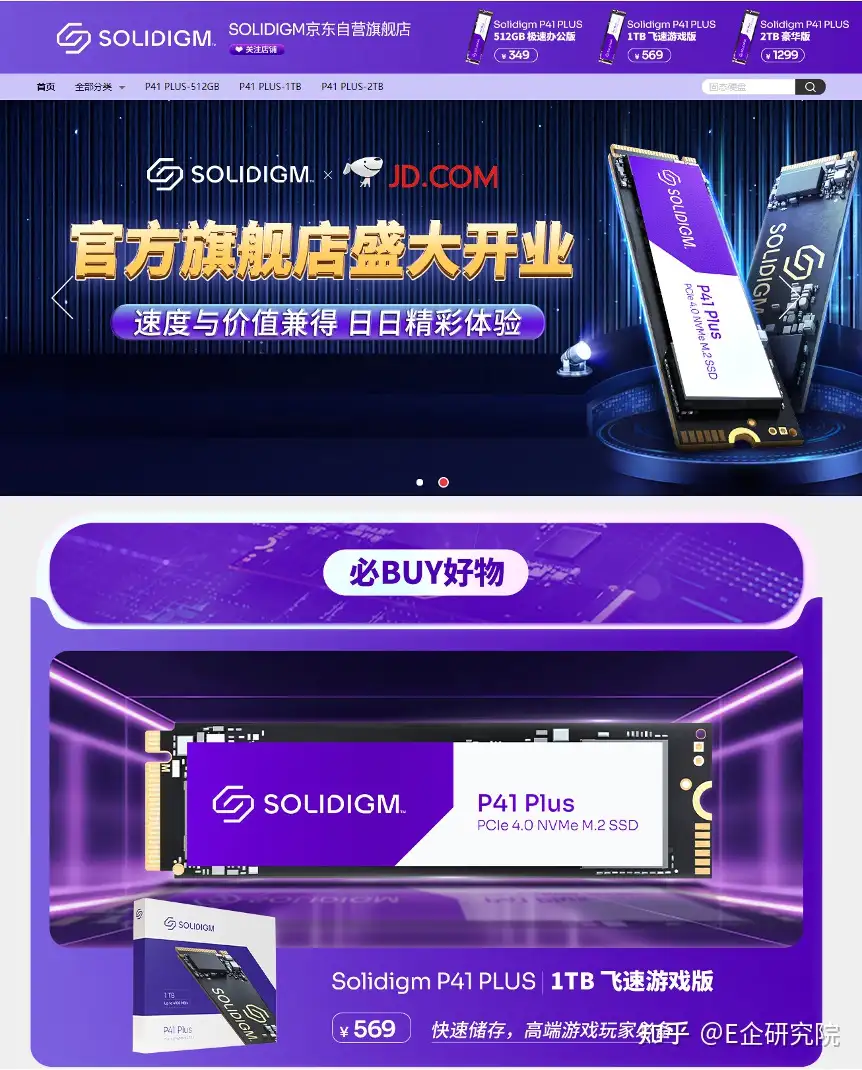 Synergy加持，表现远超预期——Solidigm P41 Plus深入测试- 知乎