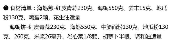 尝尝这道菜,猜猜我的家乡在哪里