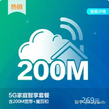 江蘇徐州移動寬帶5g融合套餐資費表