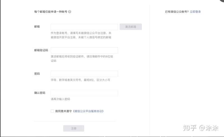 注册如何发送zc
