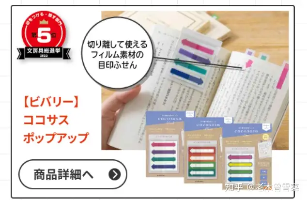 22年文房具总选举结果发表 35件获奖文具分享 知乎