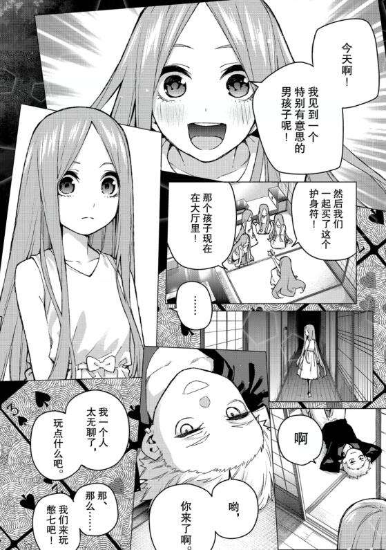 五等分的新娘 零奈身份正式曝光 风太郎真会和她走到最后 知乎