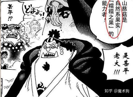 海贼王的恶魔果实设定濒临崩溃 全因卡塔库栗的糯糯果实 知乎
