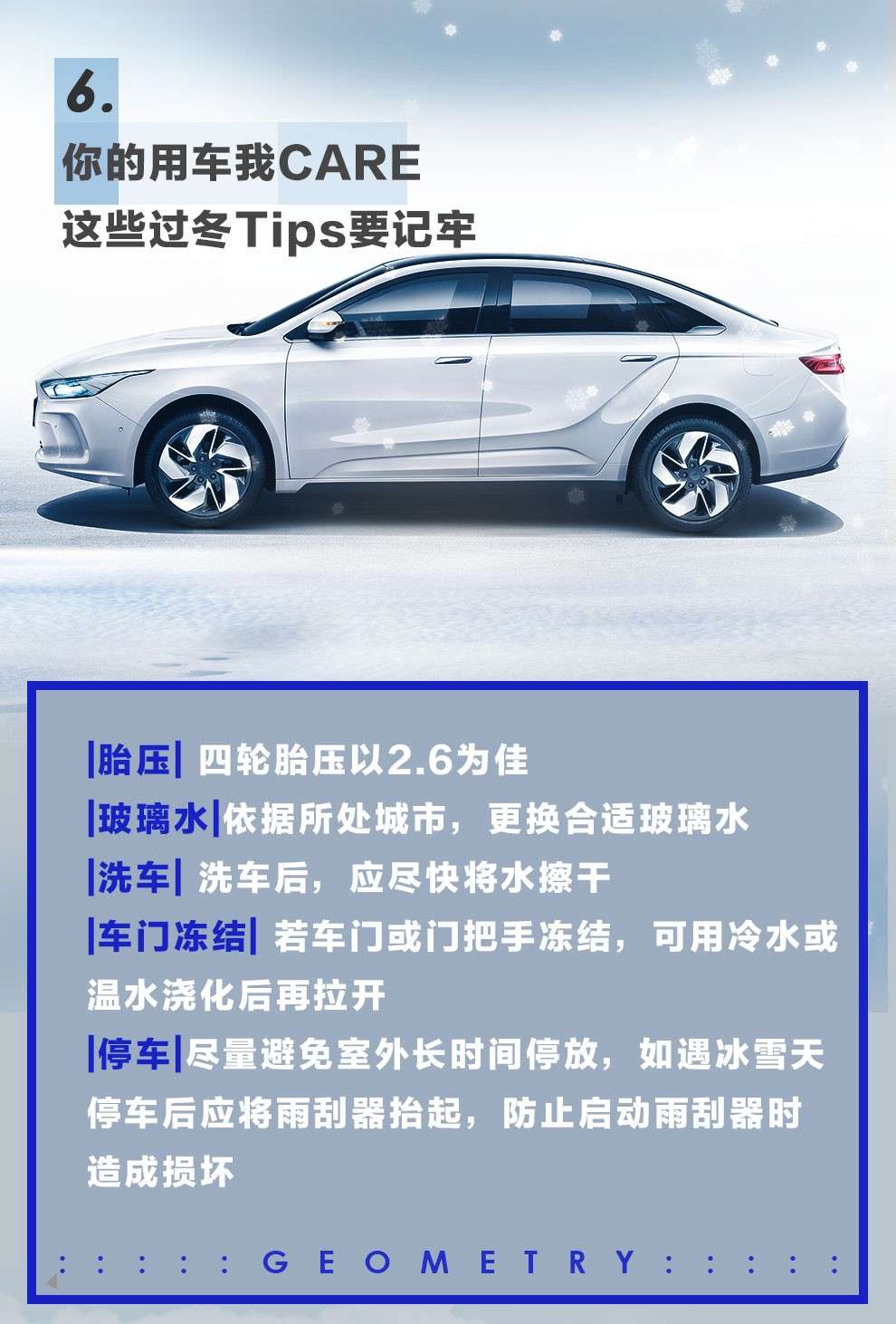 在 进来看冬季怎么用好车 知乎