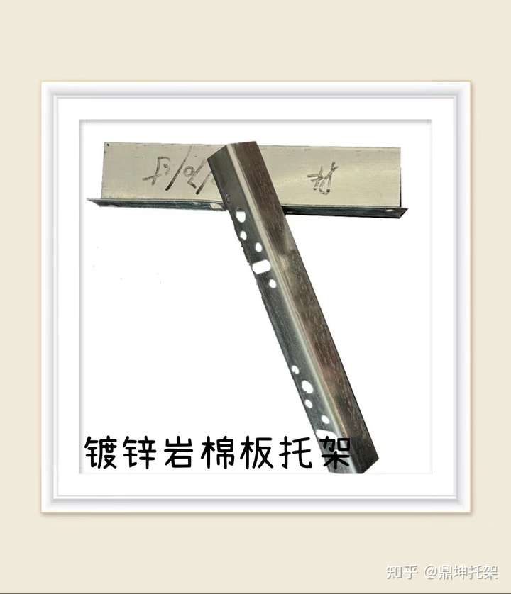 鍍鋅巖棉板托架@我來給你說說托架的作用?