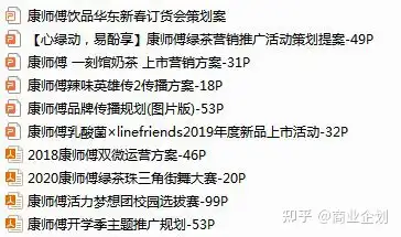 可樂,百事,王老吉,加多寶,統一,蒙牛,康師傅,脈動,雀巢,光明,正廣和