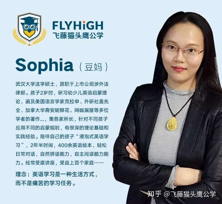 飞藤讲座 哑巴英语的本质vs英语启蒙的正确打开方式 知乎