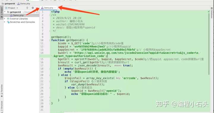 10行PHP代码快速获取小程序openid插图2 10行PHP代码快速获取小程序openid插图2