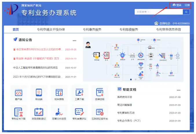 【干货】2024年专利费减备案开始！最新详细备案操作指南来了