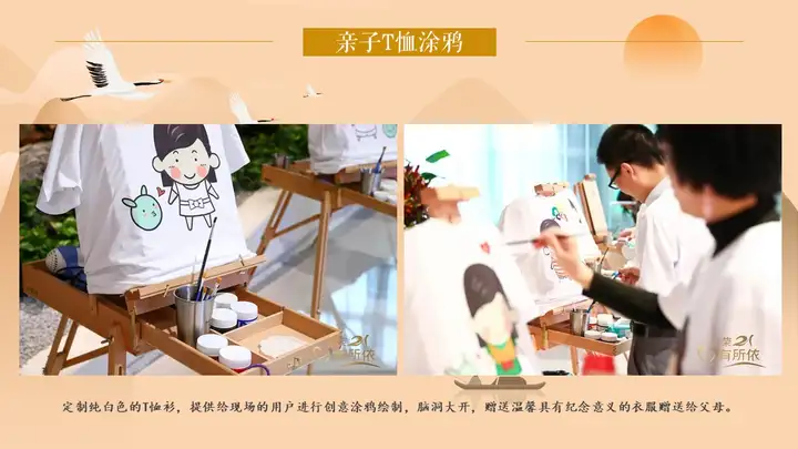 重阳节 |2022“浓情重阳·敬老佳节”主题活动策划方案