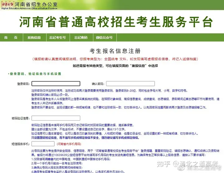 原创（河南招生考试信息网）自考大专报名官网入口 第12张