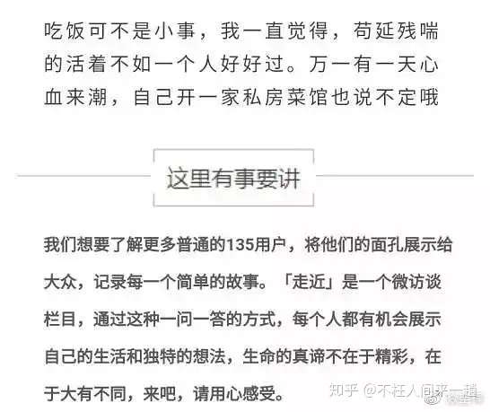 微信公众号如何排版更整洁 排版干货戳这里 知乎