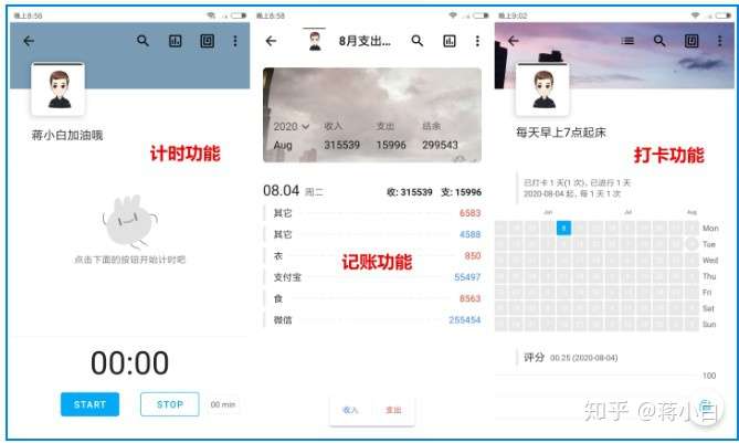 这8个好用的手账app 竟然是完全免费的 知乎