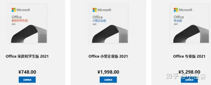 office365和office2021有什么区别可以同时安装吗？ - 知乎