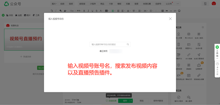 视频号直播怎么玩儿?手把手教你实操全流程!邮件群发4 视频号直播怎么玩儿?手把手教你实操全流程!邮件群发4