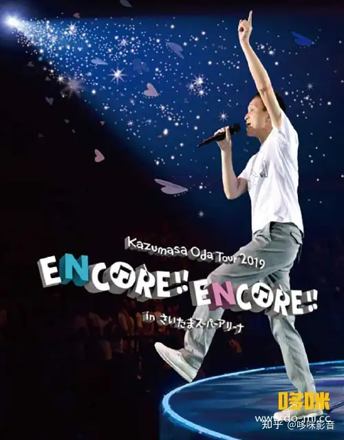 小田和正- Kazumasa Oda Tour 2019 ENCORE!! ENCORE!! [蓝光原盘BDISO