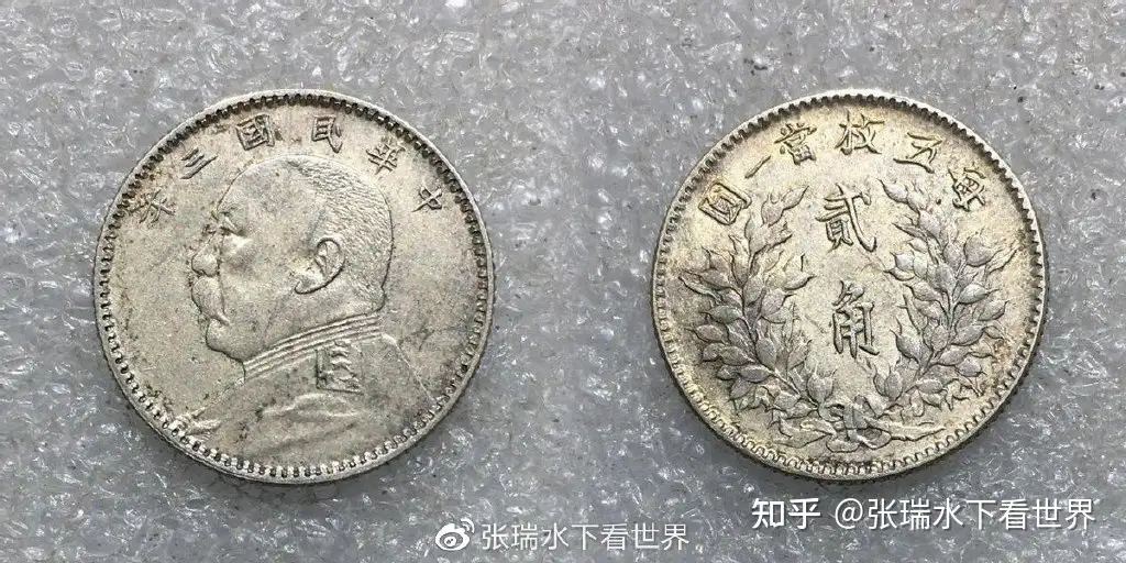 銀貨 中華民國十年 中圓 旧貨幣