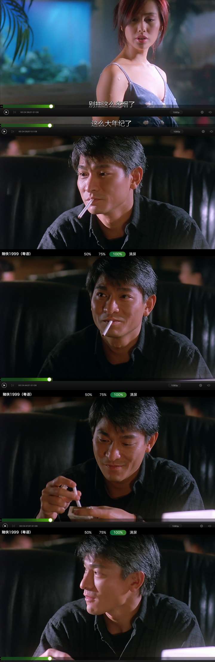 昨天看完追龙,听到《浪子心声》觉得这首歌太好听了,又去看了《赌侠