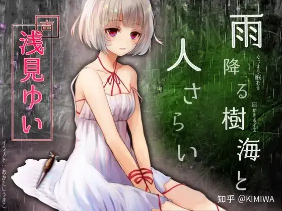 锐评2021年听过的全年龄音声(DLSite) - 知乎
