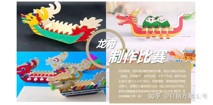 端午必参考案！21套端午节合集方案让你快速搞定甲方，快点击收藏~