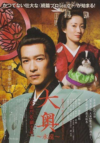 堺雅人x菅野美穗