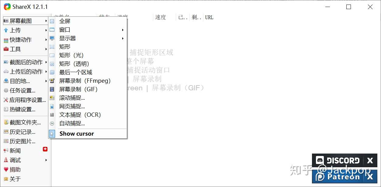 实用工具 推荐3款令人惊艳的截图工具 知乎