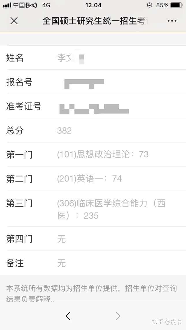 医学生考研西医综合应该怎么复习