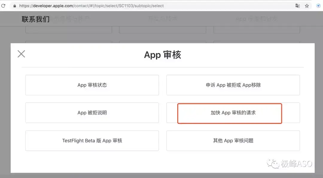 App卡审不用慌 2019年app Store加急审核全解析 知乎