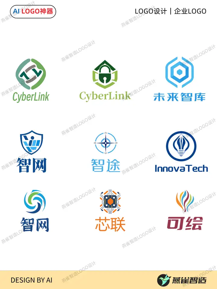21个高级感互联网行业LOGO设计，3分钟设计一个LOGO，全套VI设计，商用无忧！ | 燕雀光年LOGO设计