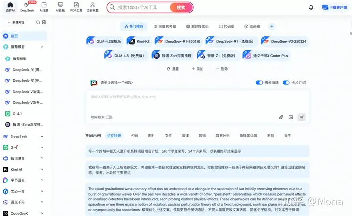 AI写论文宝藏合集！12款AI论文生成工具，快速提升论文质量！