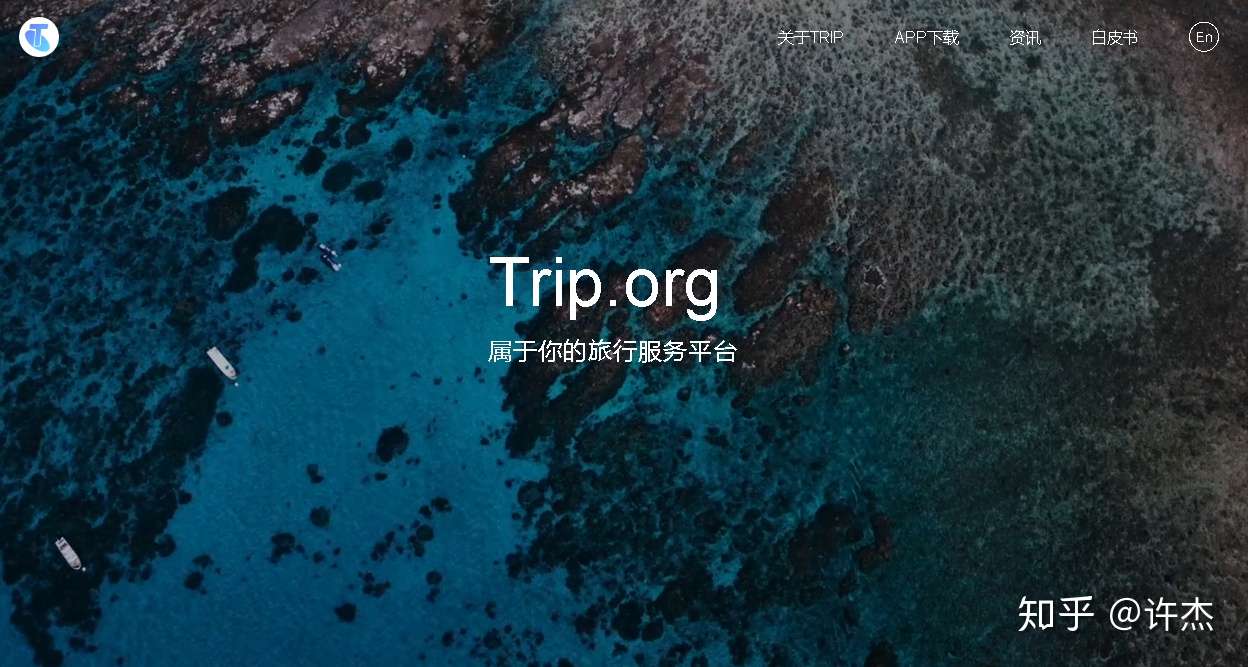 超好用的出行返利省钱利器 Trip 可替代携程等出行软件 知乎