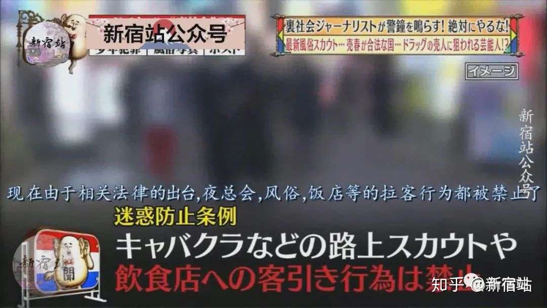 利用风俗娘赚钱的日本双重恶劣赚钱的手法 知乎