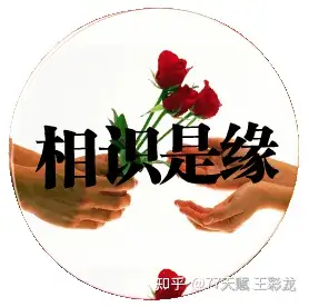 我与77天赋相识相知相爱