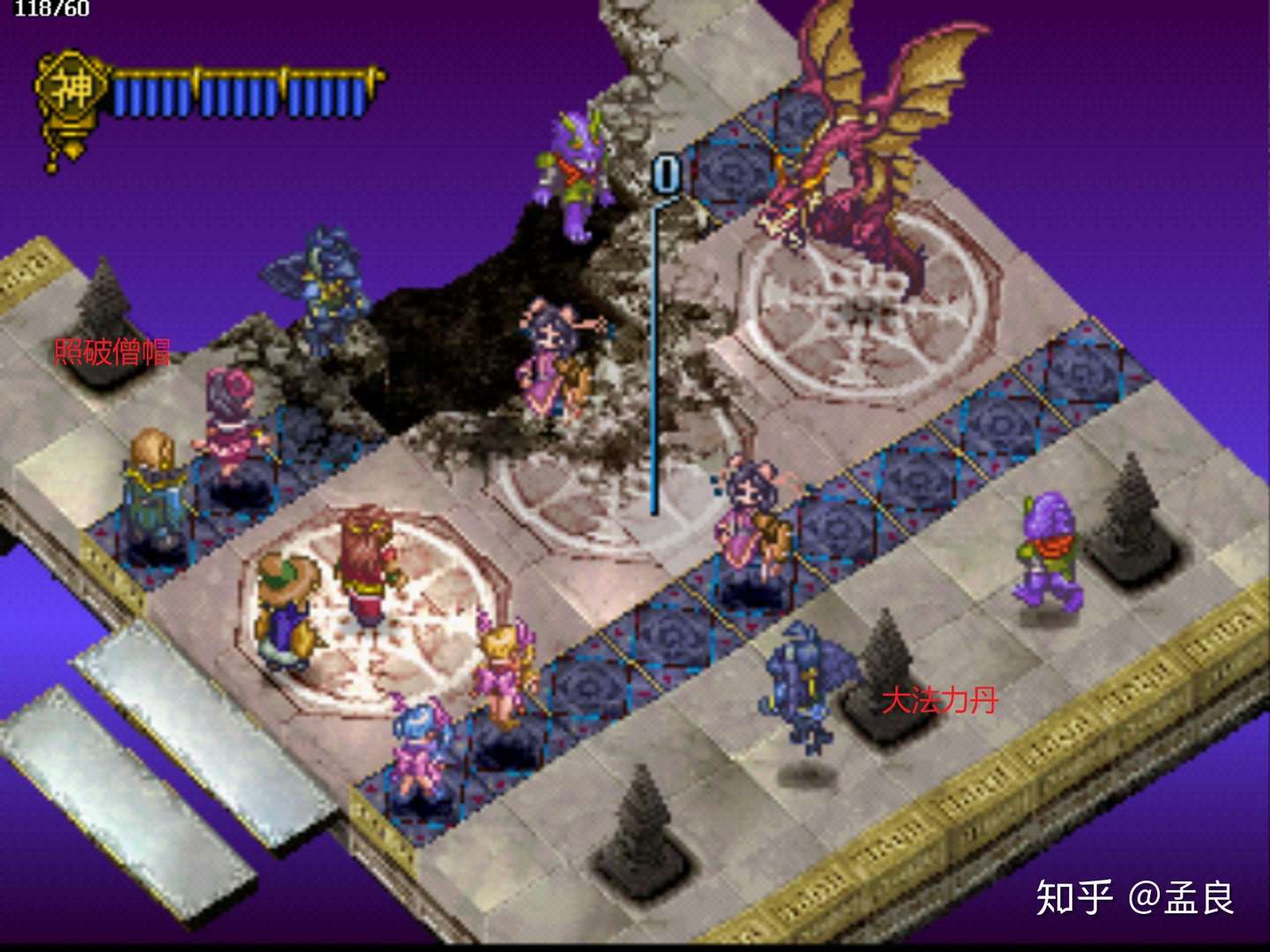 Ps西游记流程攻略 第3部分 知乎