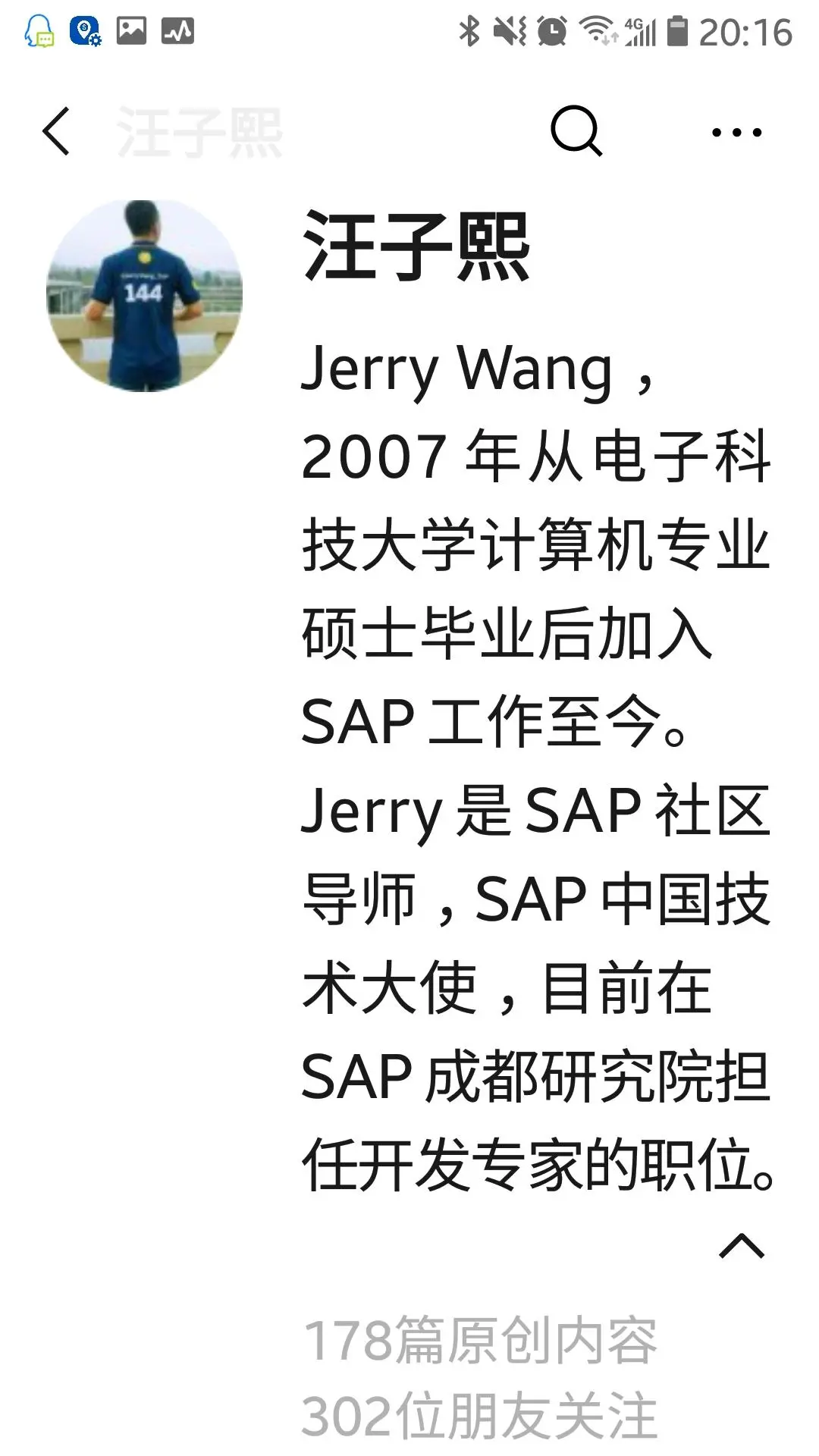 亲爱的sap从业者们 烦请做个sap知识学习种类的小调查 知乎